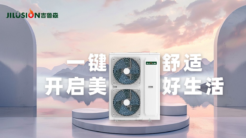 空气能