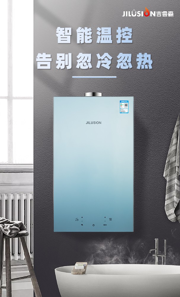 壁挂炉